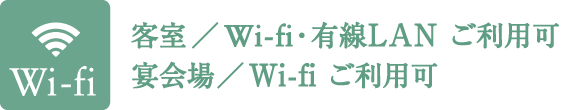 Wifi利用可