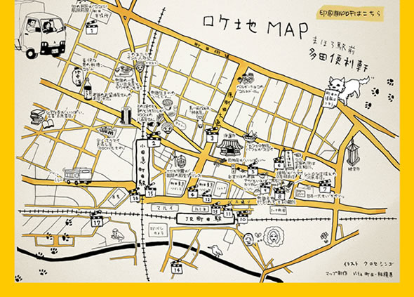 まほろ町MAP